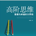 每晚频道 - 第31集 对每一条信息都要分外留心