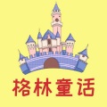 晓珂 - 12 聪明的小裁缝