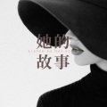 瞳er - 男人足够真心时，这个特征藏不住