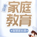娱悦佳音 - 第33集_孩子在学校遇到意外 家长该怎样帮助处理