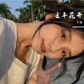 可陌 - 去年花开