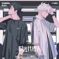 Dive back in mind【塑料英语之女声炸裂合唱】