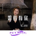 仁川、仁川 - 起风了