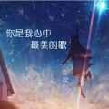 红衣玄女 - 多少个你
