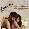 Aaraataale (From 