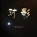 Vichede - 倾愫