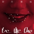 Be The One (他)(英文版)