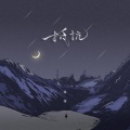 羊羊 - 抵抗