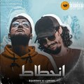 Lamine Amari、Kaizoku - In7itat