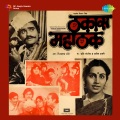 Uttara Kelkar、suresh wadkar - Aaj Paanghroo Nasha Dhukyachi