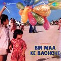 Pushpa Pagdhare - Apni Bhi Ik Din Aisi Motorcar Hogi