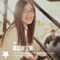 骆骆 - 这世界那么多人