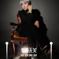 孟杨 - 与我无关(独唱)