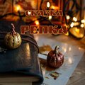 Сказка - Репка