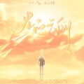 Mua穆阿 - 光的方向