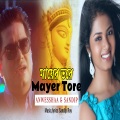 Anwesshaa、Sandip - Mayer Tore