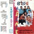 Caidance - Tumi Ami Dujone