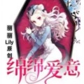 绵绵爱意