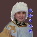 敕勒川之歌