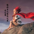 那片记忆 - 看得最远的地方