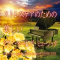 神山純一J.Project - Tomorrow　―明日へ―