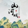 洪尘 - 云深不知处