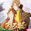 语梦、南柯nanklo - 了了