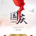 淡音小九 - 我和我亲爱的祖国