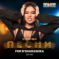 Say Mo - For B'sharashka