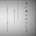 夜空维新 - 命に嫌われている
