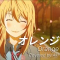オレンジ