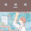 温城lan - 哈哈哈