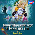 Pamela Jain - Jinki Pratima Itni Sunder Wo Kitna Sunder Honga (Krishna Bhajan)