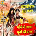 Rakesh Kala、Chandan Tilak、Sakshi - Bhole Le Aaya Bhooton Ki Barat