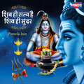 Pamela Jain - Shiv Hi Satya Hai Shiv Hi Sunder