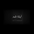 Vein、Khan Sahab、Jai Kumar - Tera Shehar