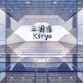 Kiryo - 三国恋