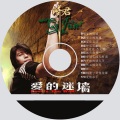 崎君 - 变心的玫瑰1