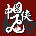 杨耀扬 - 中国飞侠