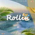 奇妙脆角、AQUATIC.F水生花 - Rollin'