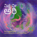 SATTVIK CHAKRAVARTHY、Vinayak Hegde、Keerthan Holla、Sattvik Chakravarthy B P - Ninna Nee Ari