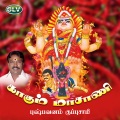 Maasaniamman Pavani