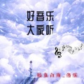 鲸鱼向海_洛溪 - GZ出水莲