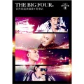 big four - 真真假假