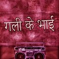 Bombay Nights - वह हिप हॉप ध्वनि