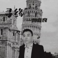 周喜良 - 寻缘