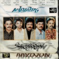Kumar Biswajit - Jaree Ghor Dila