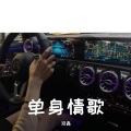 林俊杰 - 交换余生
