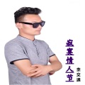李交通（Li Traffic） - 寂寞情人节