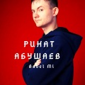 Ринат Абушаев - Babel Mi